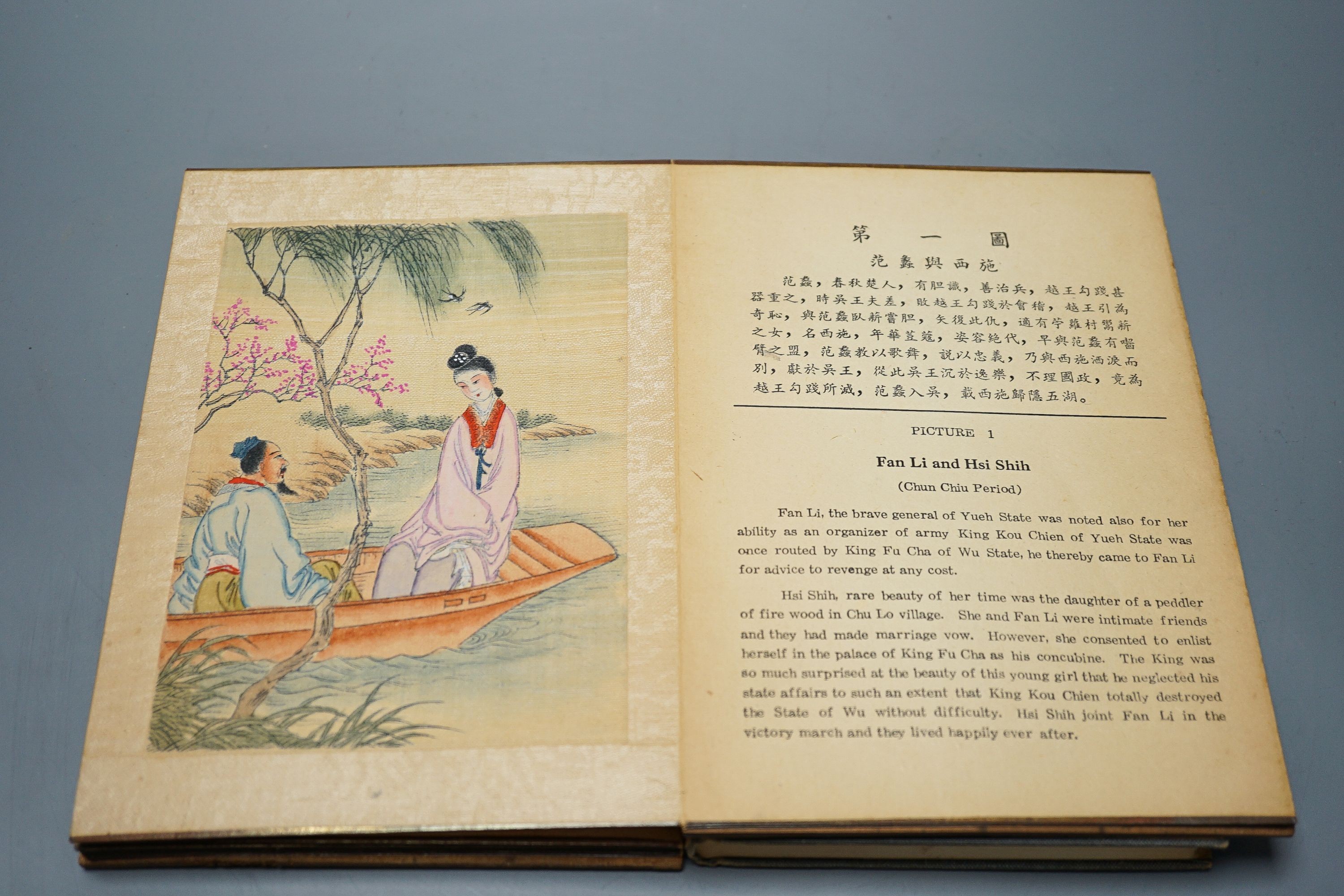 Chinese book with colour plates and The End Of The Affair by Graham Greene.